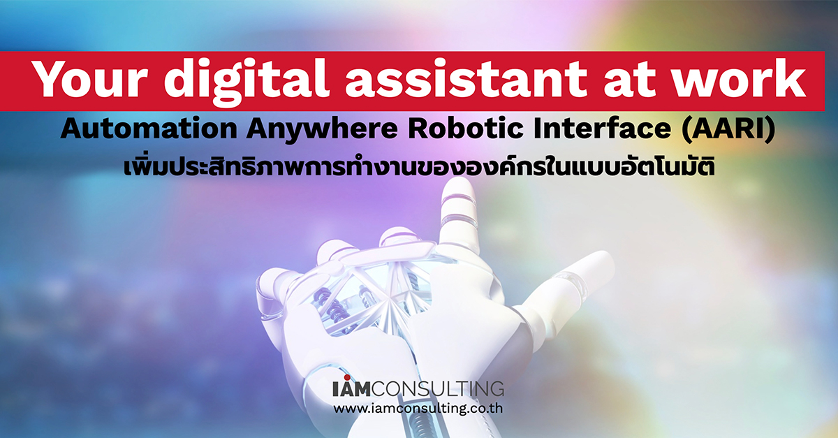 I AM Consulting Digital Assistance